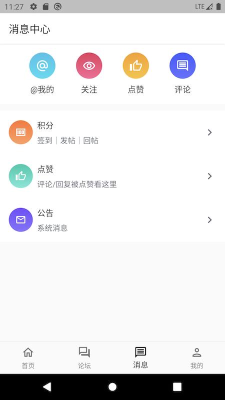 水阳论坛官方版 水阳论坛app下载